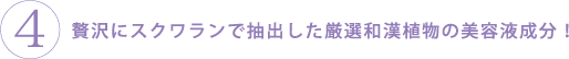 コールドプロセス製法の天然生石鹸「天使の聖石」特長4