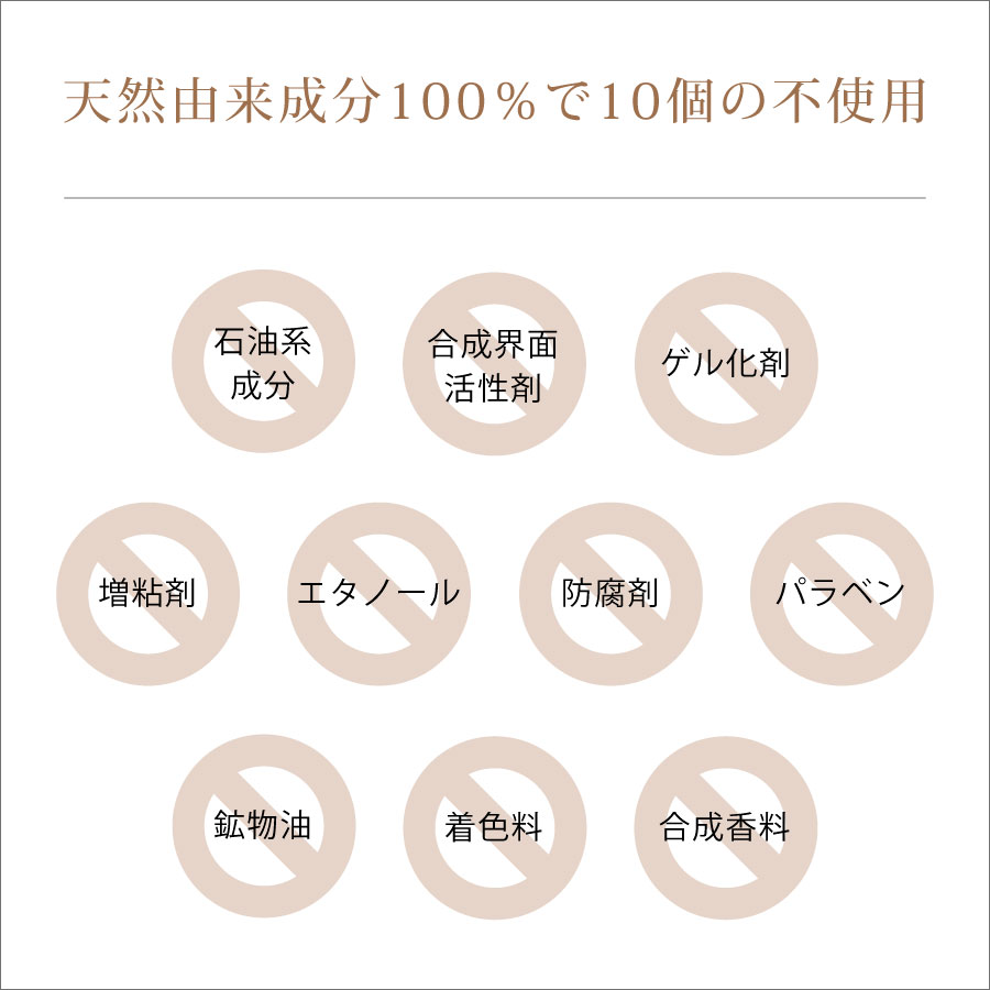 乾燥肌や年齢肌におすすめの美容オイル「天使の聖油」は天然由来成分100％で10個の不使用を実現