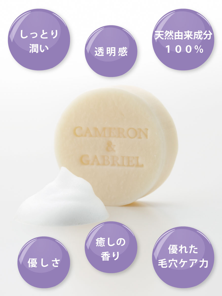 コールドプロセス製法の天然生石鹸「天使の聖石」