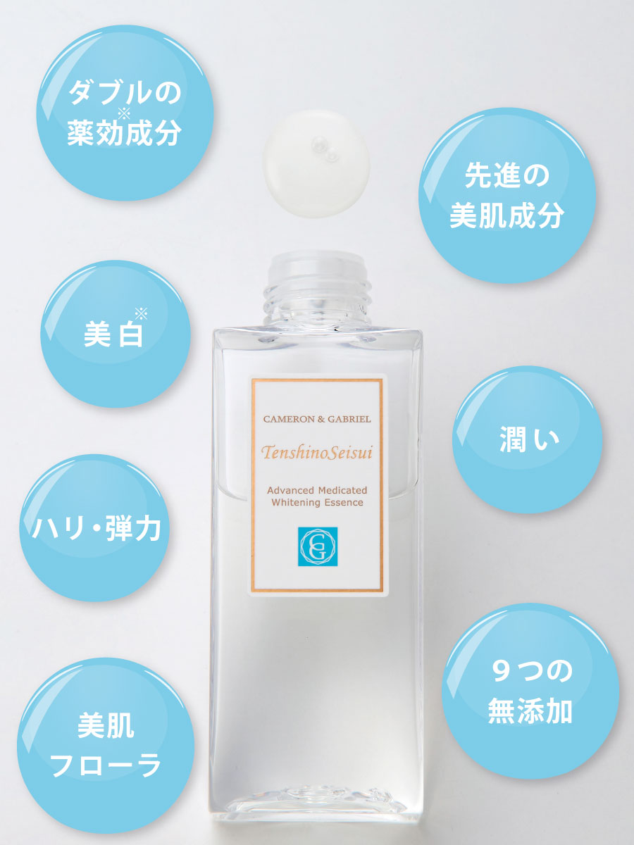 トラネキサム酸・プラセンタ・ナイアシンアミドなどの先進成分配合の薬用美白美容液「天使の聖水」の特長