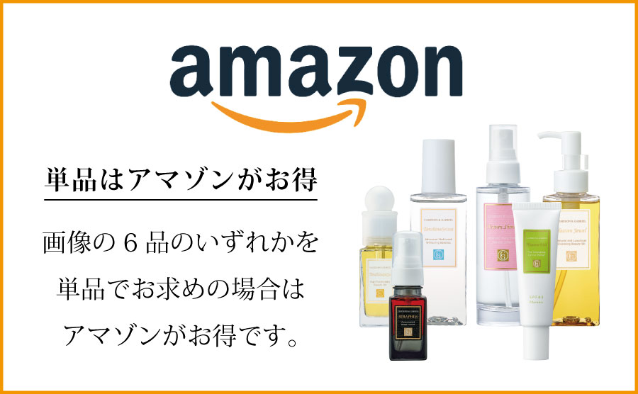 当社製品のアマゾンでの販売品について